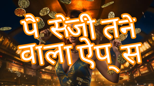 पैसे जीतने वाला ऐप्स Screenshots