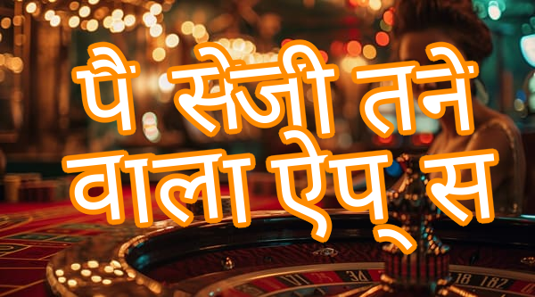 पैसे जीतने वाला ऐप्स Screenshots